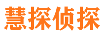 眉县市私家侦探